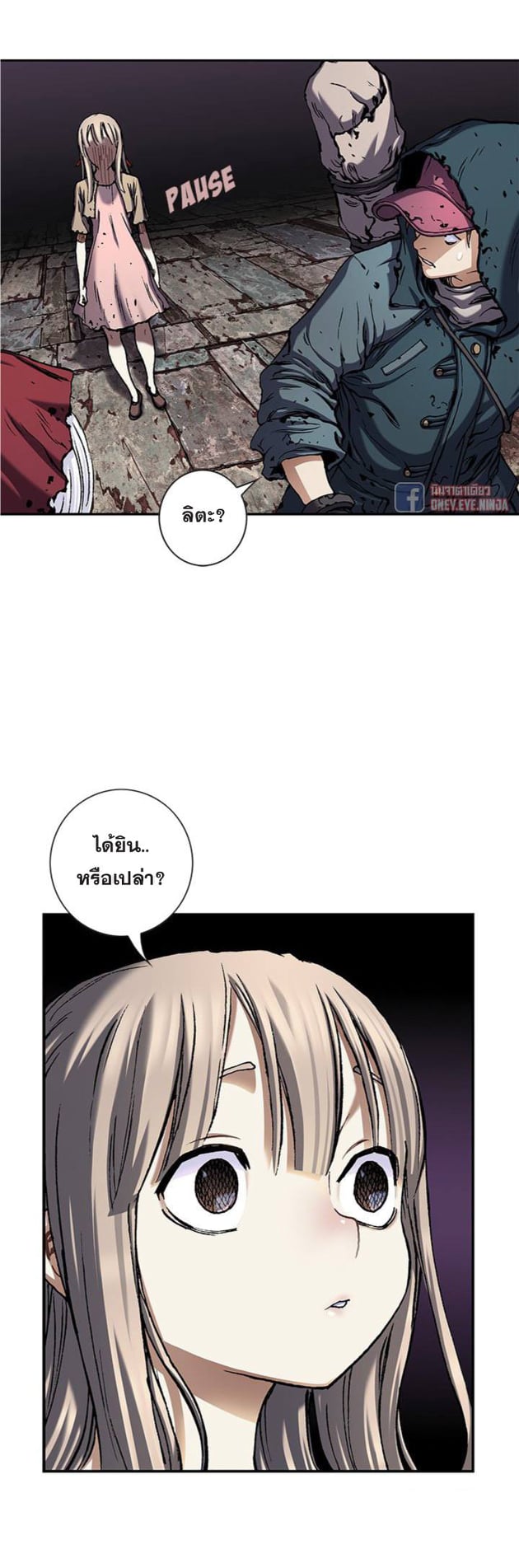 Leviathan ตอนที่ 107 แปลไทย รูปที่ 40