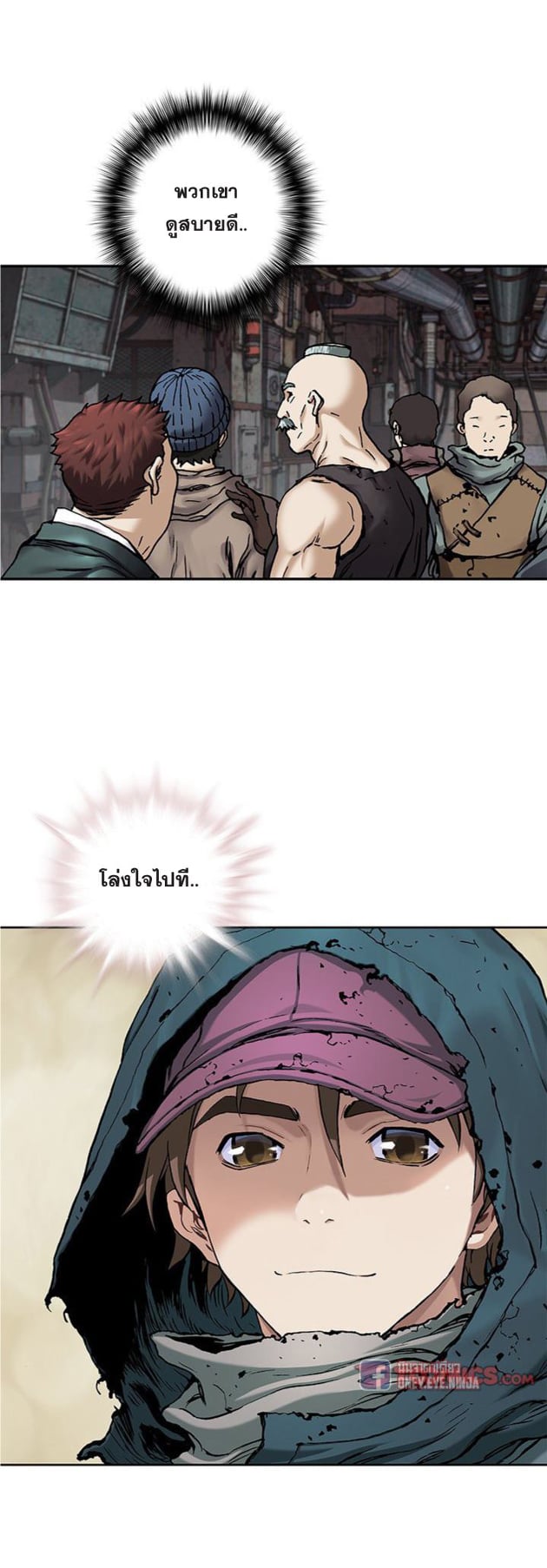 Leviathan ตอนที่ 107 แปลไทย รูปที่ 7