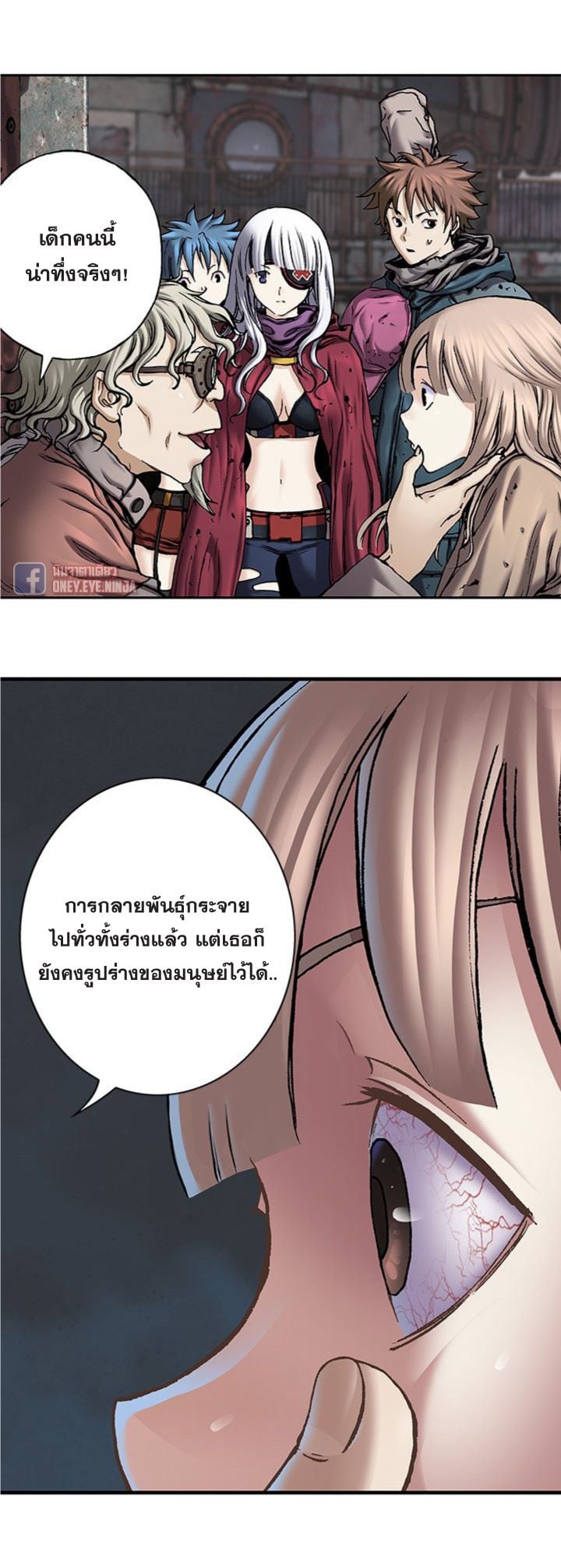 Leviathan ตอนที่ 108 แปลไทย รูปที่ 19