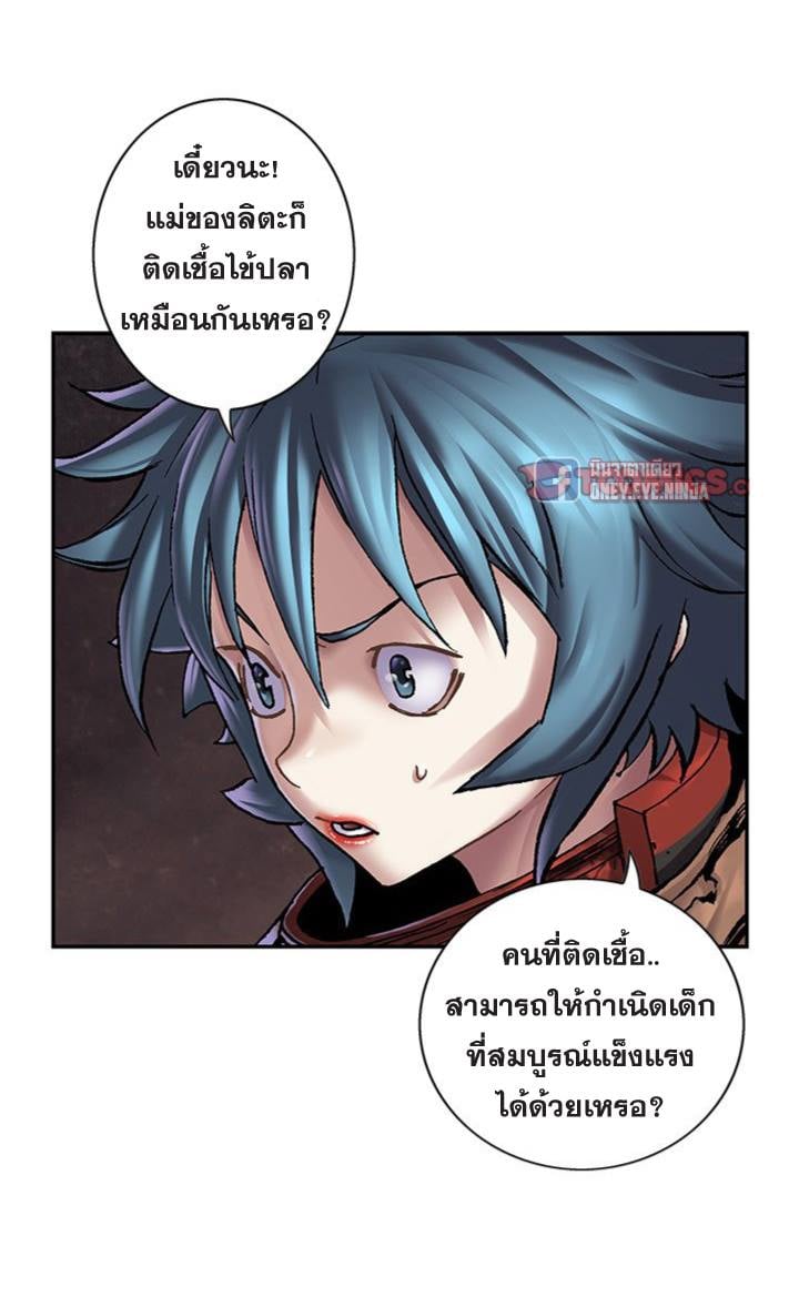 Leviathan ตอนที่ 109 แปลไทย รูปที่ 1