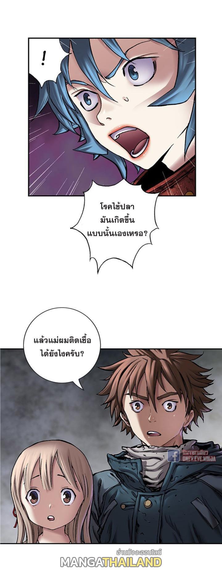 Leviathan ตอนที่ 109 แปลไทย รูปที่ 10