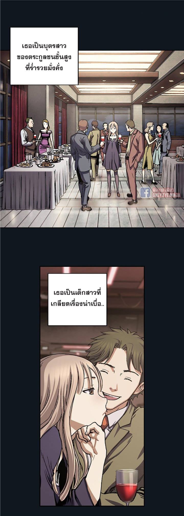 Leviathan ตอนที่ 109 แปลไทย รูปที่ 13