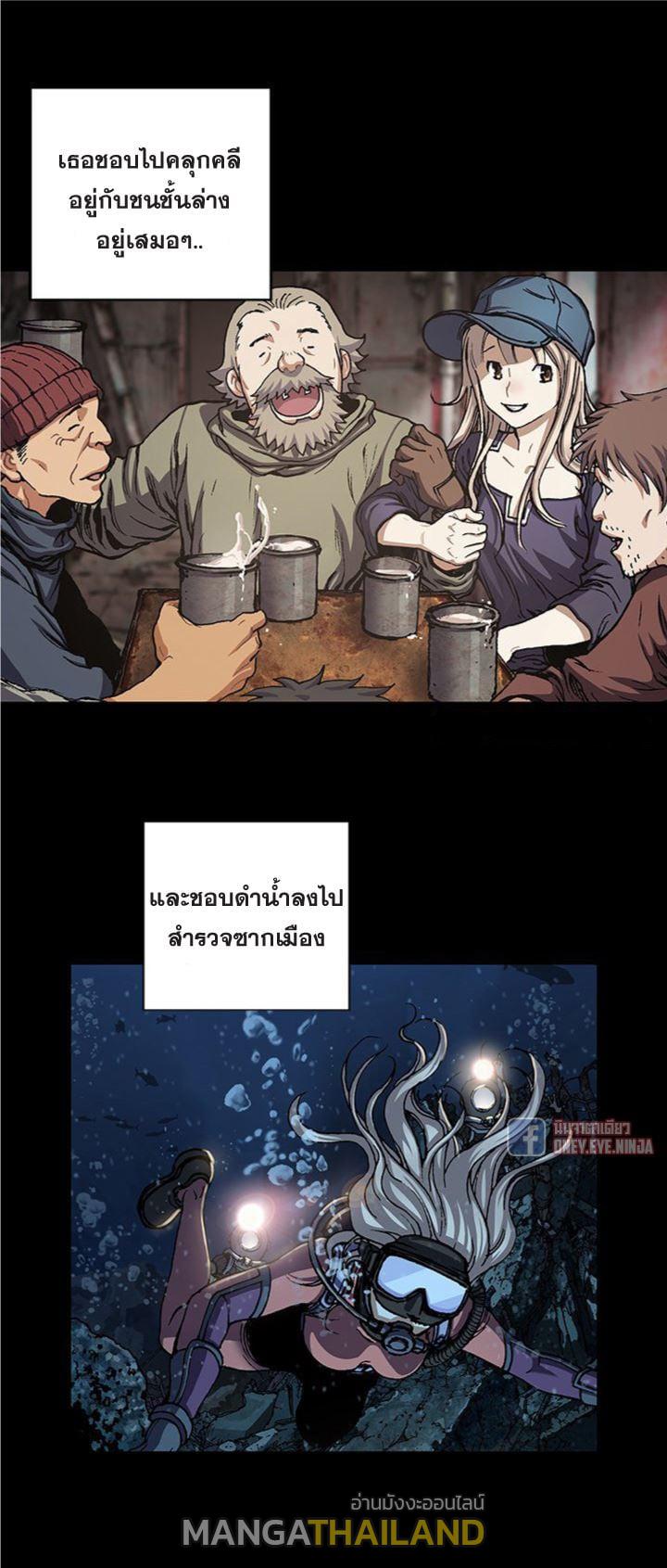 Leviathan ตอนที่ 109 แปลไทย รูปที่ 14