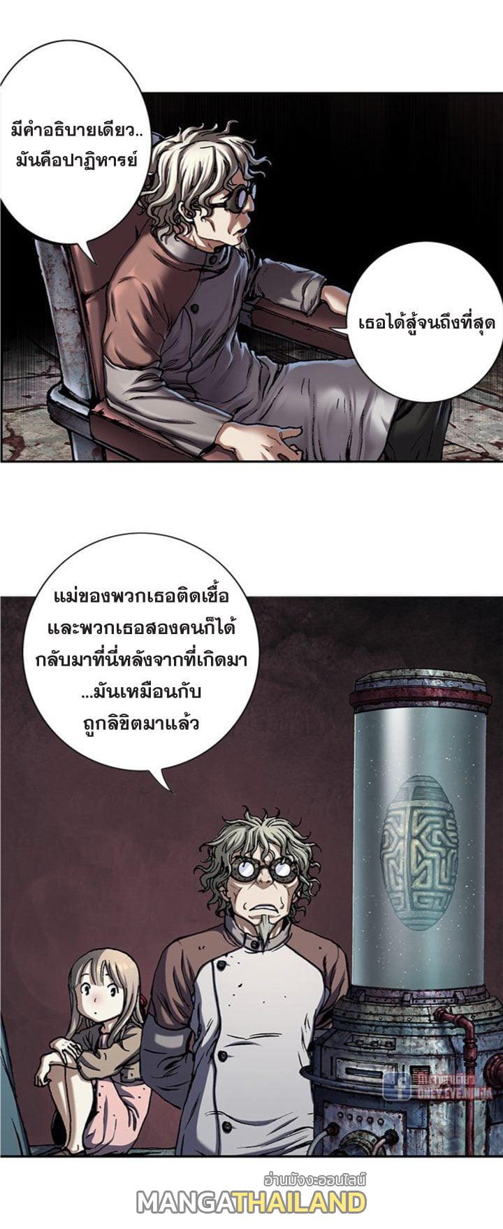 Leviathan ตอนที่ 109 แปลไทย รูปที่ 2