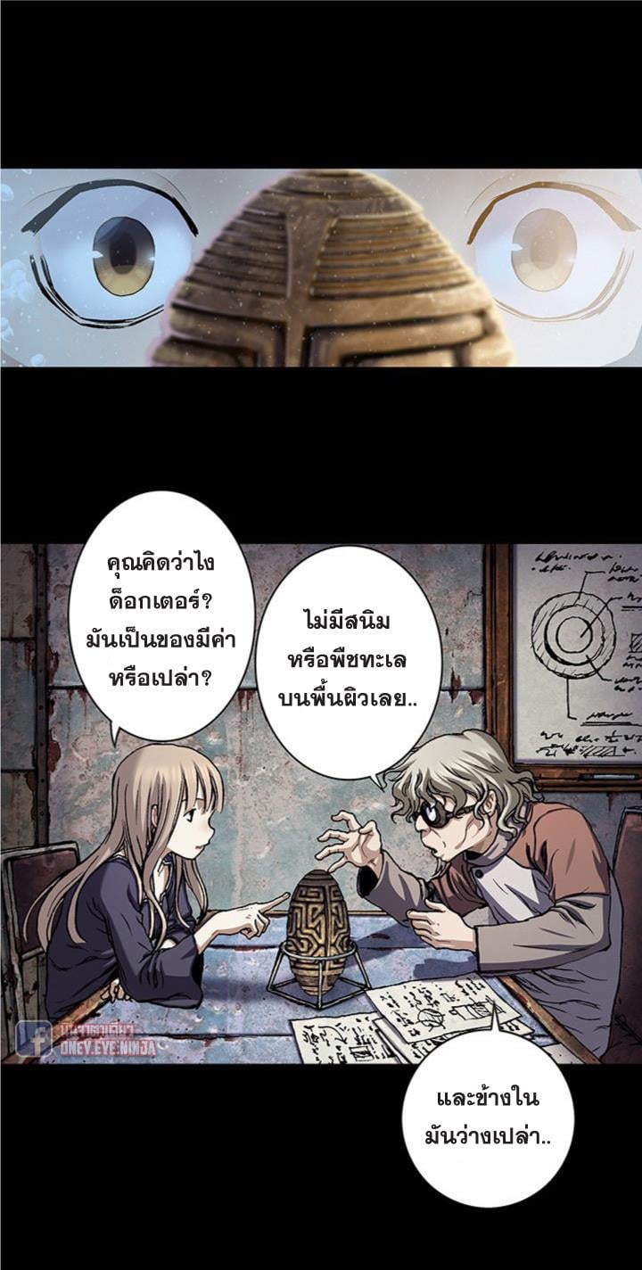 Leviathan ตอนที่ 109 แปลไทย รูปที่ 20