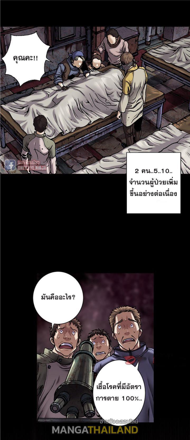 Leviathan ตอนที่ 109 แปลไทย รูปที่ 22