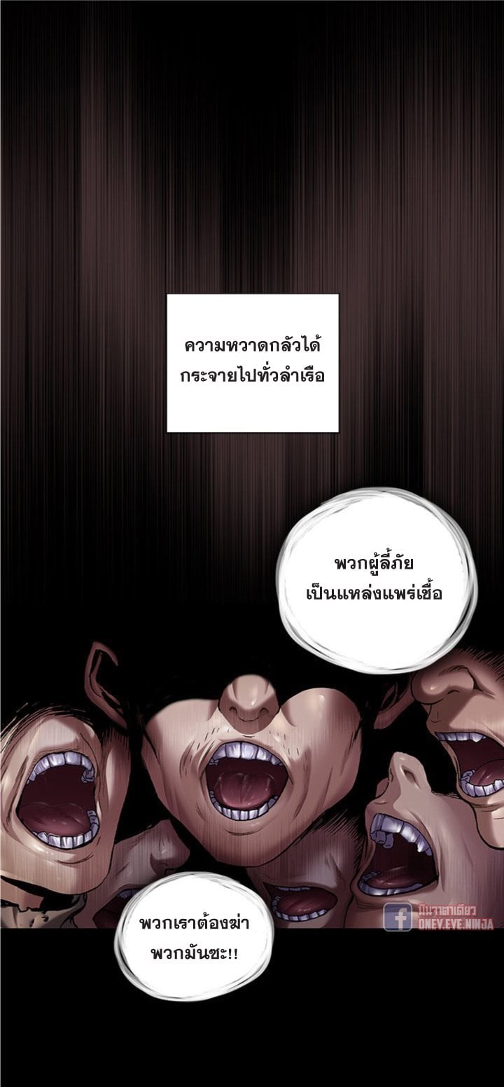 Leviathan ตอนที่ 109 แปลไทย รูปที่ 23