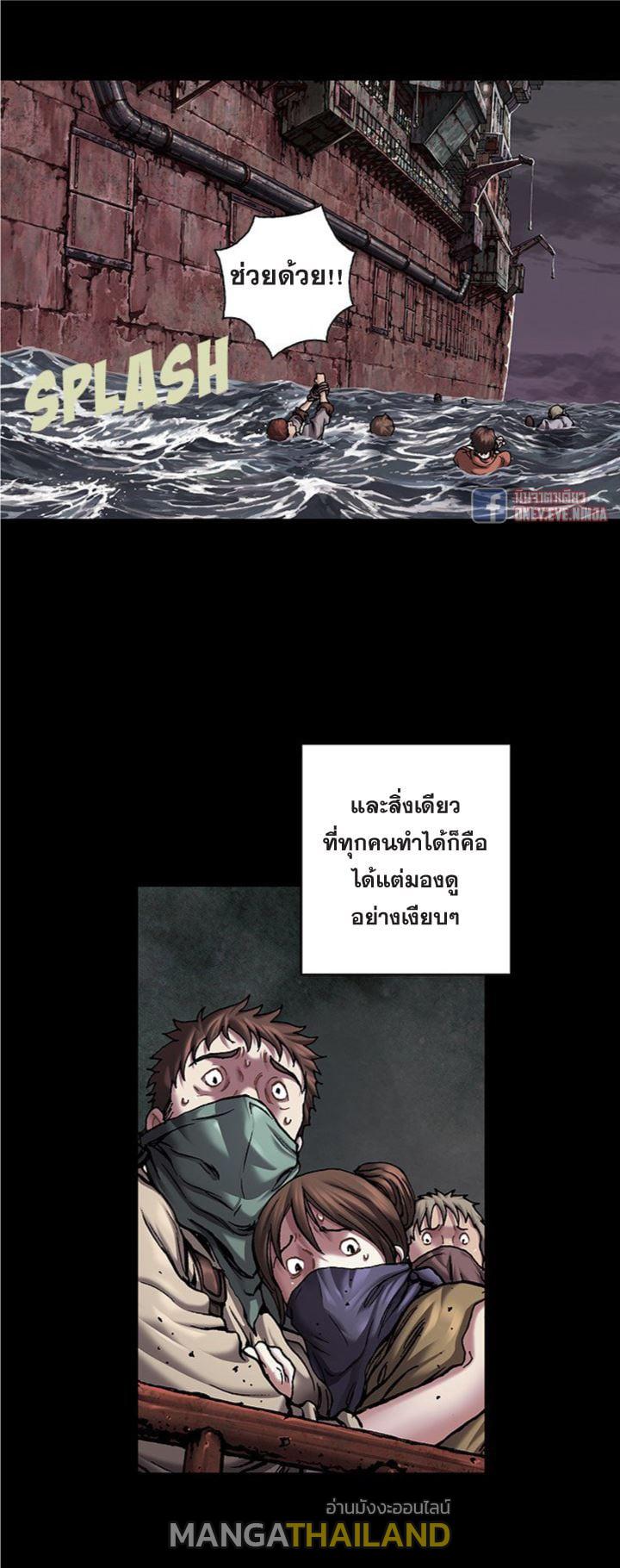 Leviathan ตอนที่ 109 แปลไทย รูปที่ 26