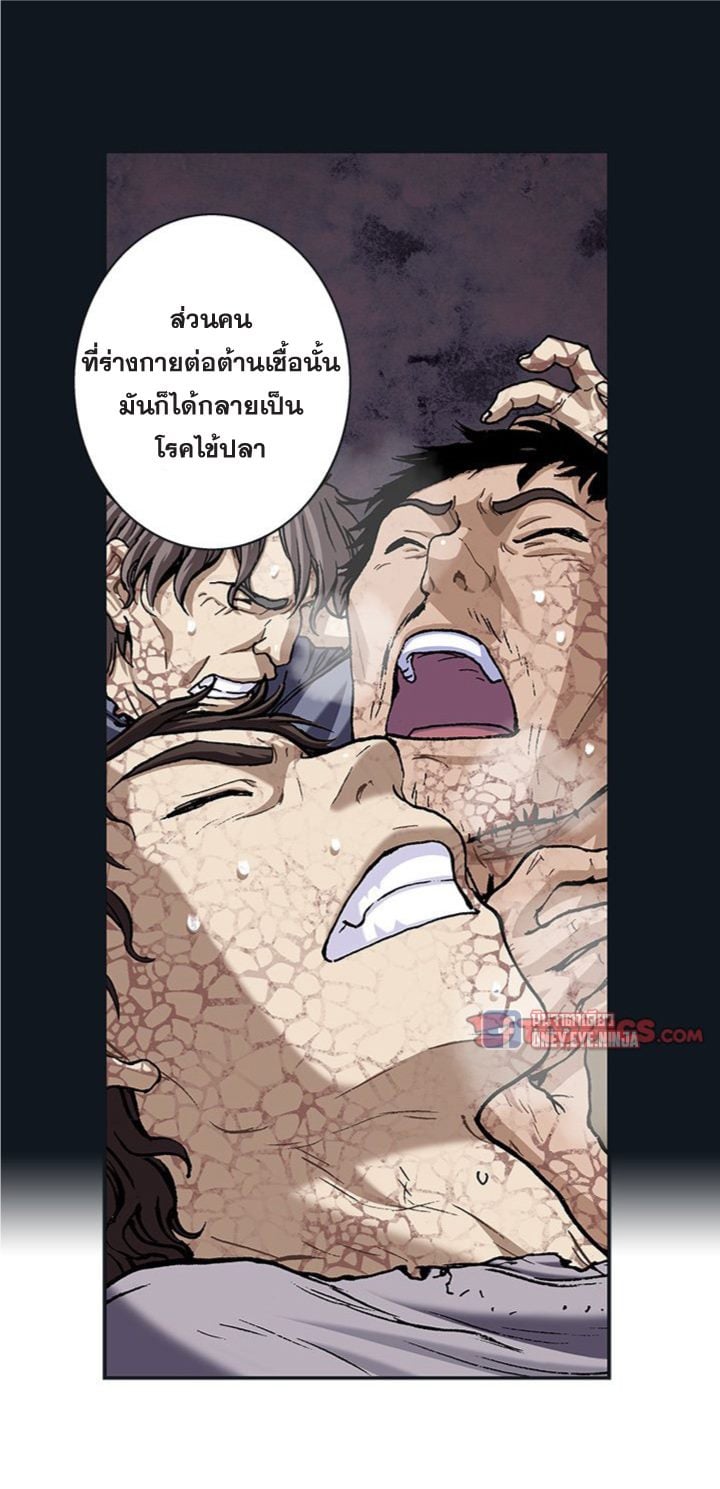 Leviathan ตอนที่ 109 แปลไทย รูปที่ 9