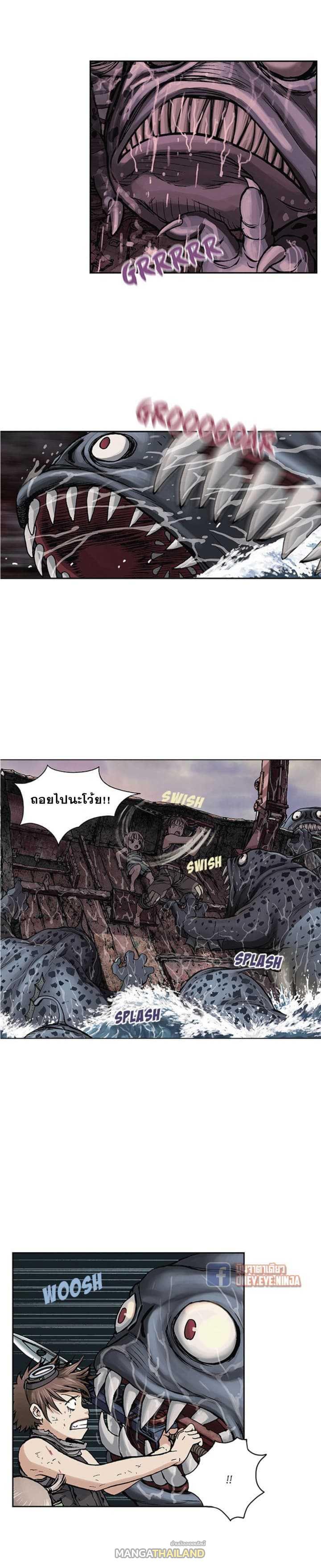 Leviathan ตอนที่ 11 แปลไทย รูปที่ 18