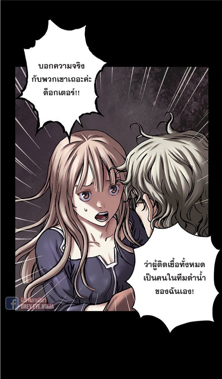 Leviathan ตอนที่ 110 แปลไทย รูปที่ 1