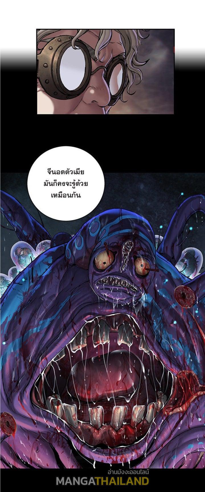 Leviathan ตอนที่ 110 แปลไทย รูปที่ 10