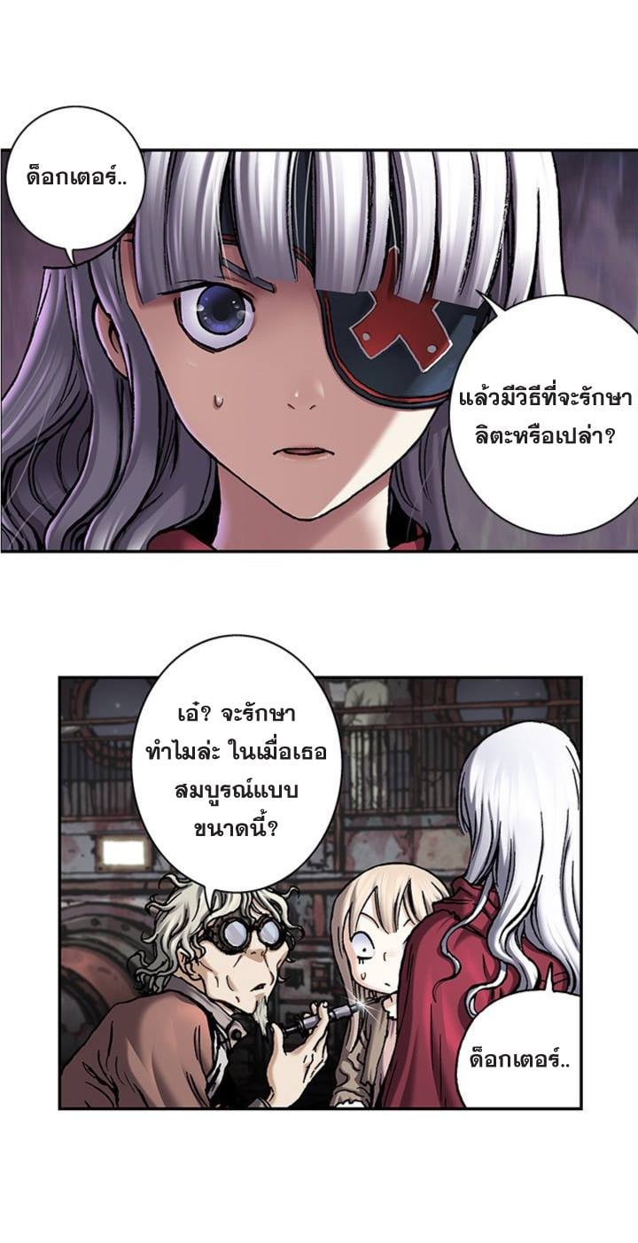 Leviathan ตอนที่ 110 แปลไทย รูปที่ 15