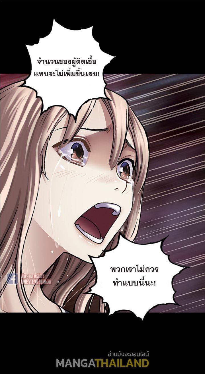 Leviathan ตอนที่ 110 แปลไทย รูปที่ 2