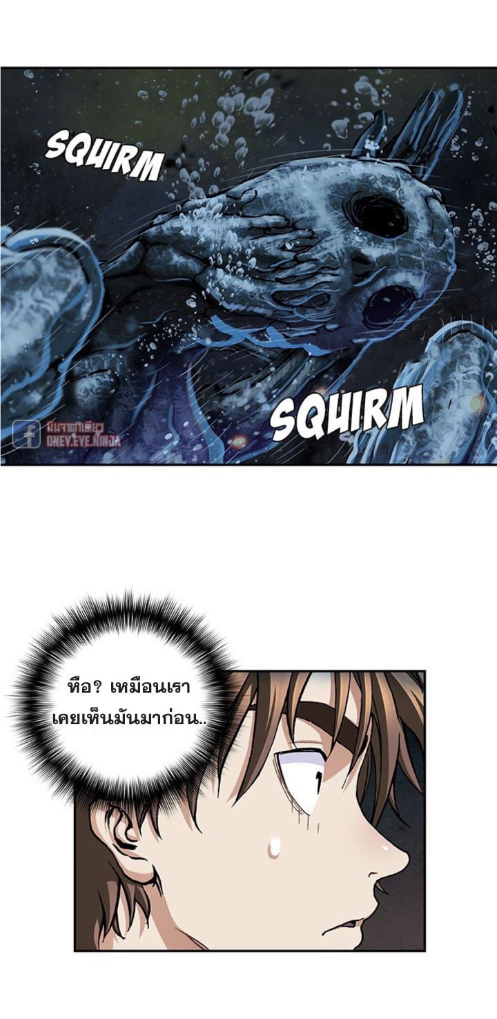 Leviathan ตอนที่ 110 แปลไทย รูปที่ 24