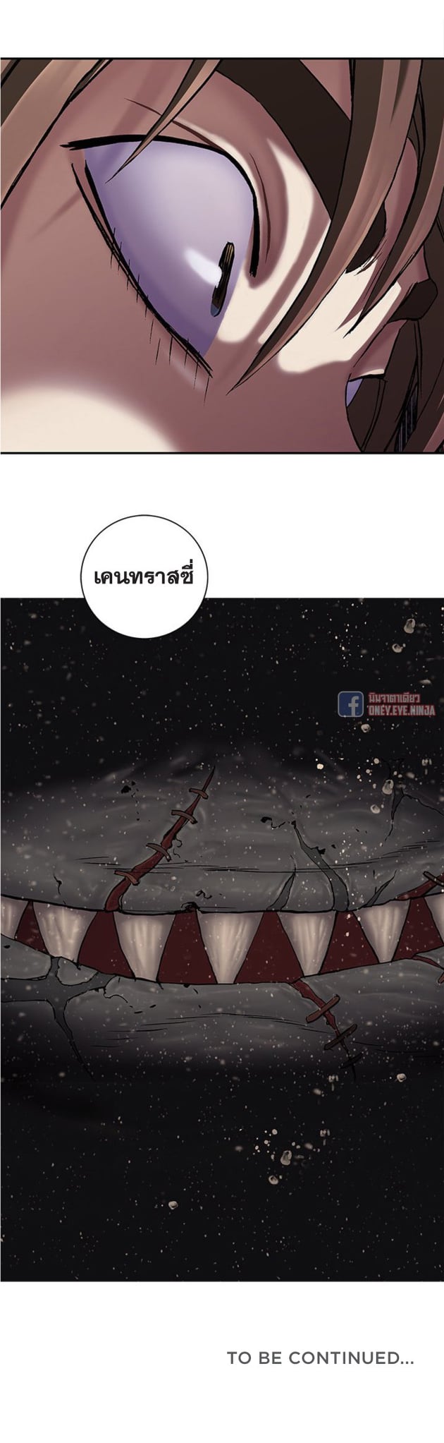 Leviathan ตอนที่ 110 แปลไทย รูปที่ 33