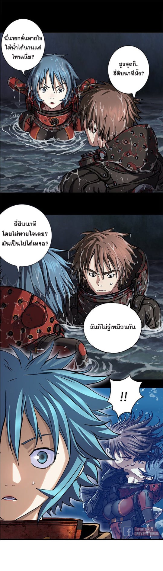 Leviathan ตอนที่ 110 แปลไทย รูปที่ 9