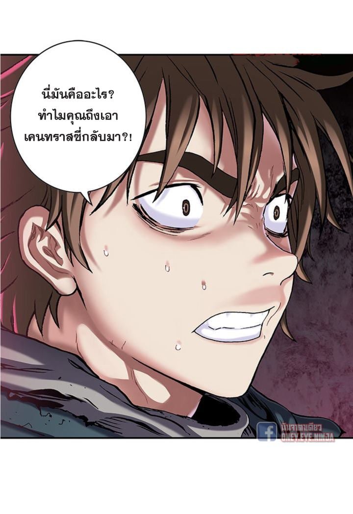 Leviathan ตอนที่ 111 แปลไทย รูปที่ 1