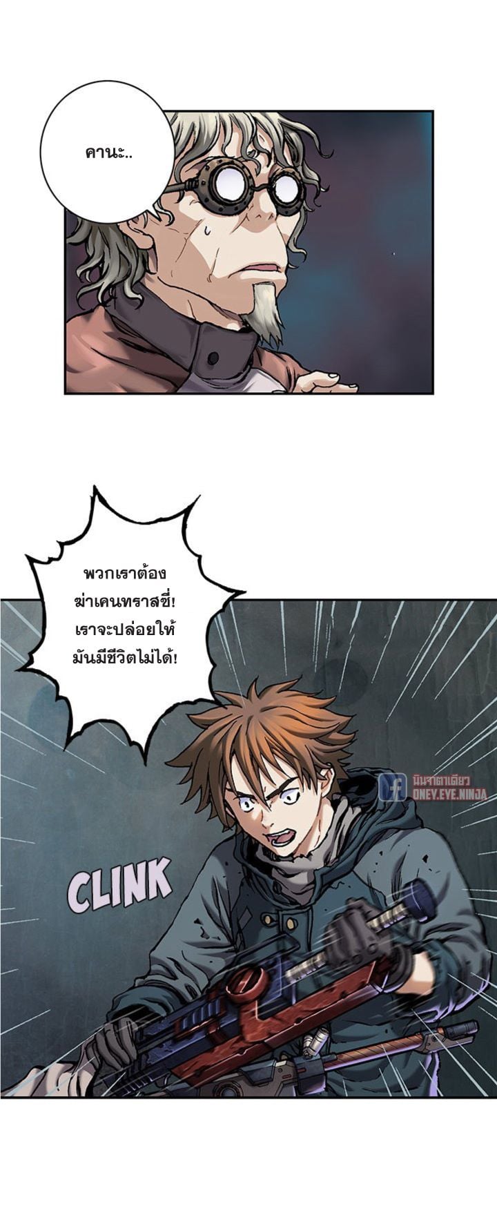 Leviathan ตอนที่ 111 แปลไทย รูปที่ 13