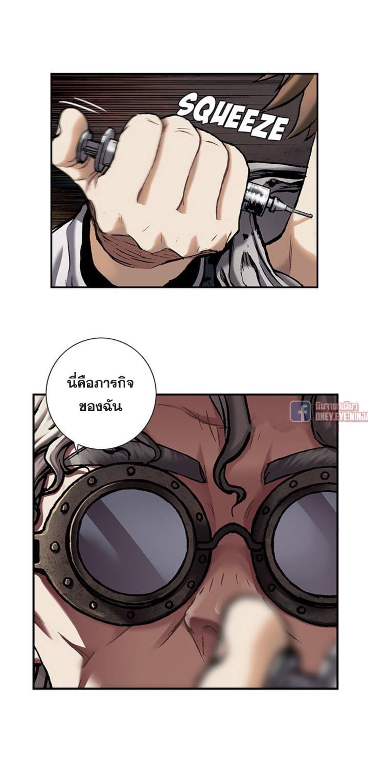 Leviathan ตอนที่ 111 แปลไทย รูปที่ 21