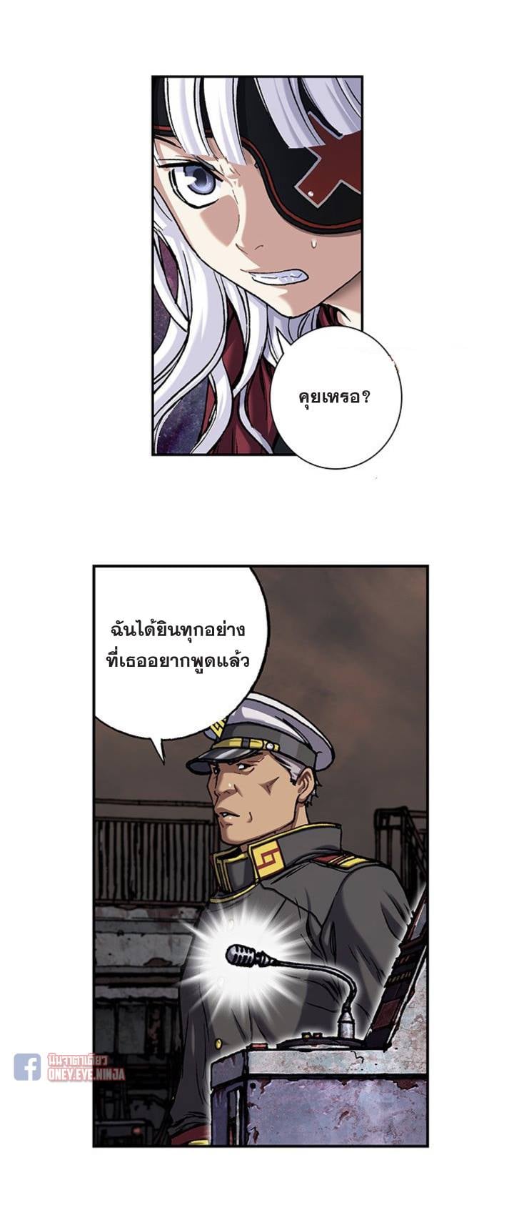 Leviathan ตอนที่ 111 แปลไทย รูปที่ 28