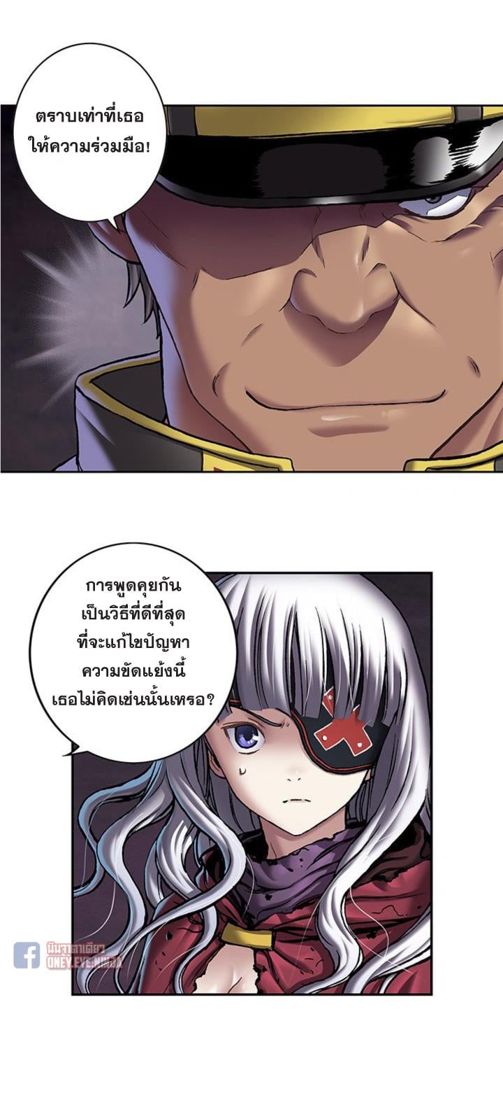 Leviathan ตอนที่ 111 แปลไทย รูปที่ 30