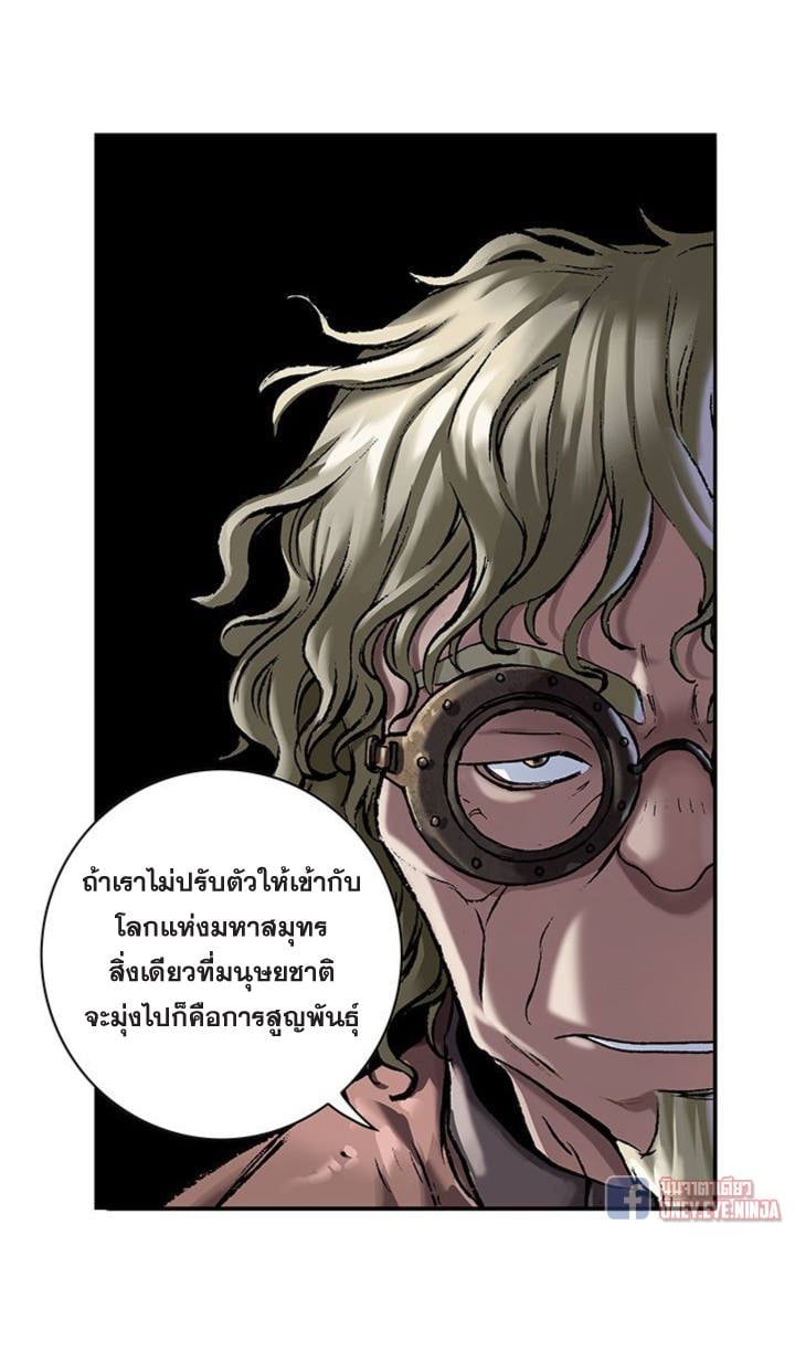 Leviathan ตอนที่ 111 แปลไทย รูปที่ 9