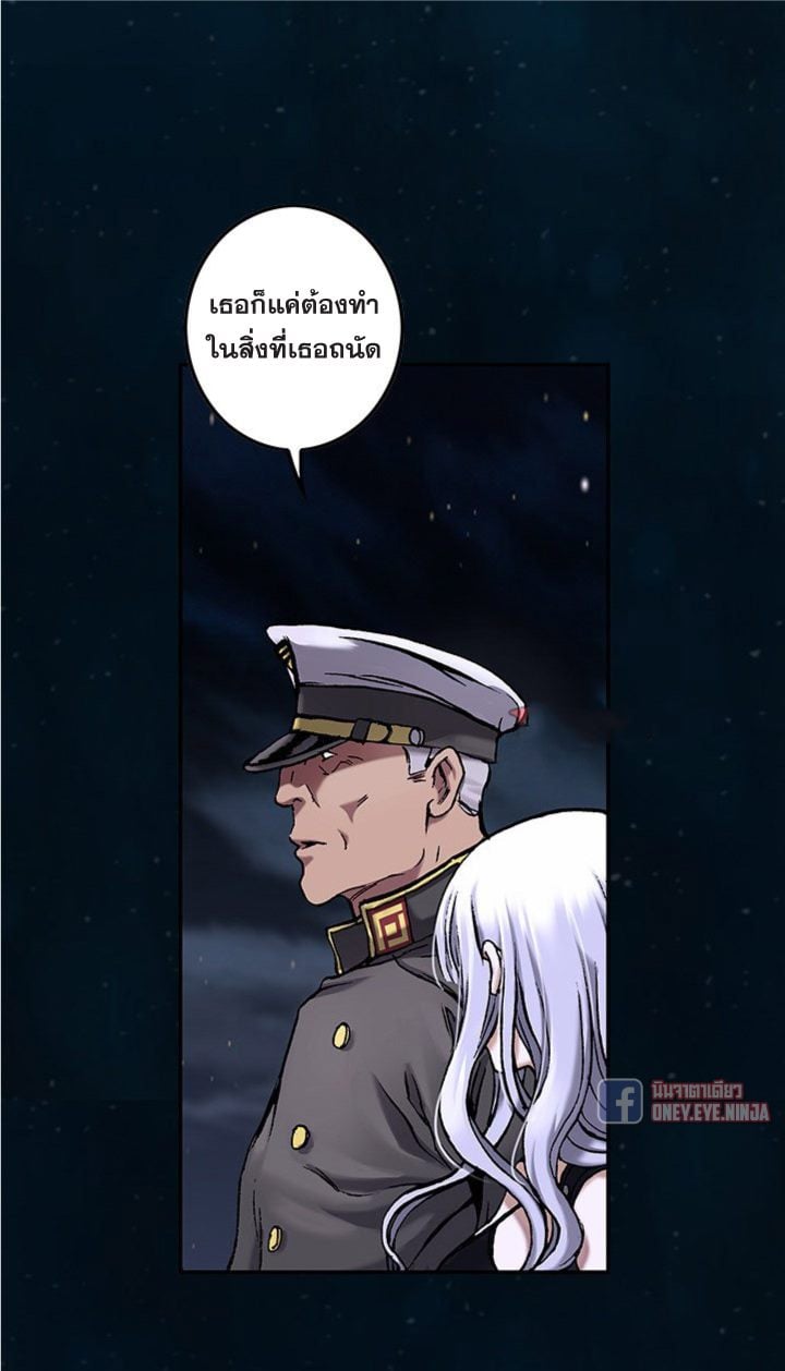 Leviathan ตอนที่ 112 แปลไทย รูปที่ 12