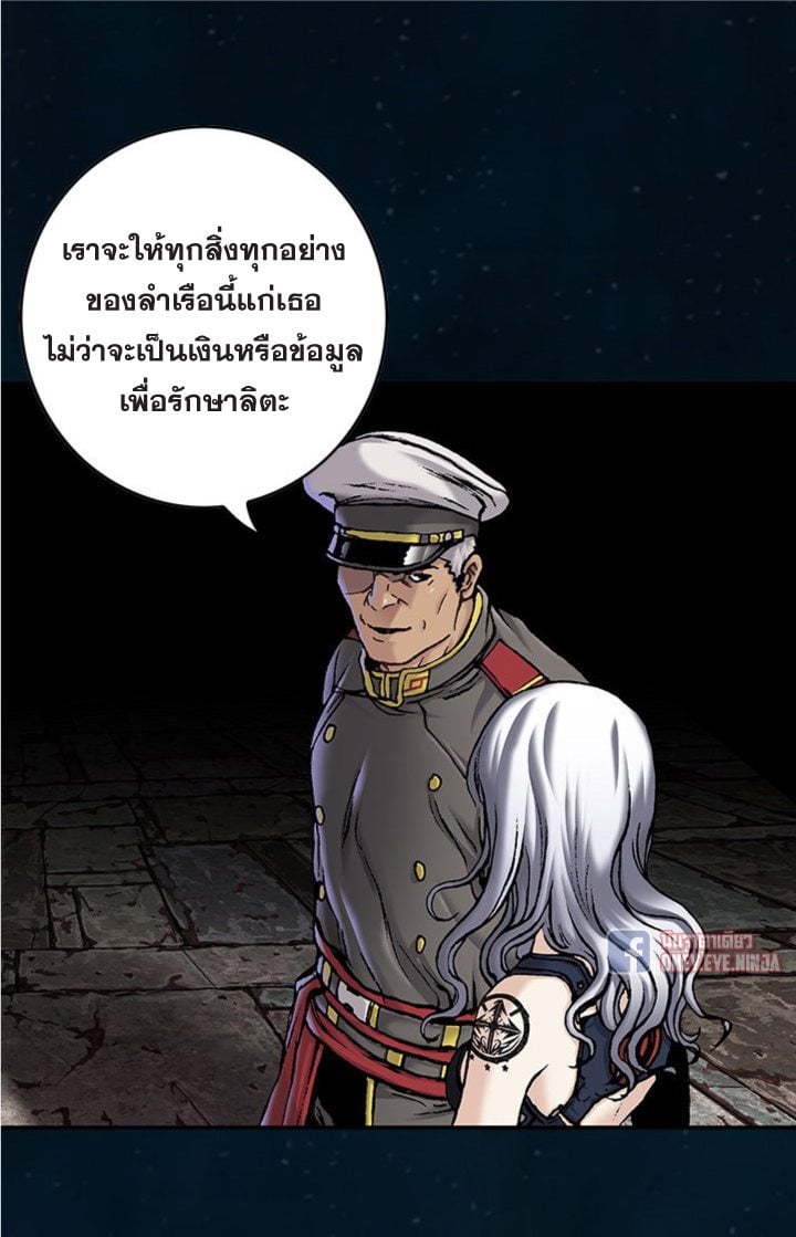 Leviathan ตอนที่ 112 แปลไทย รูปที่ 23