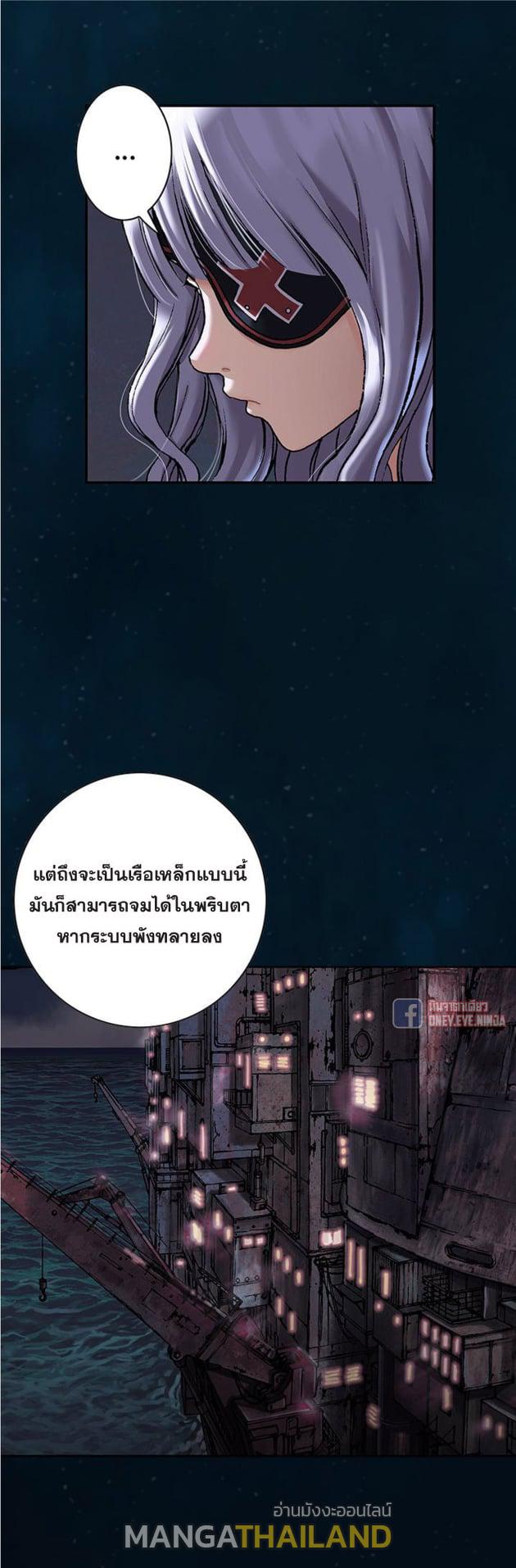 Leviathan ตอนที่ 112 แปลไทย รูปที่ 6