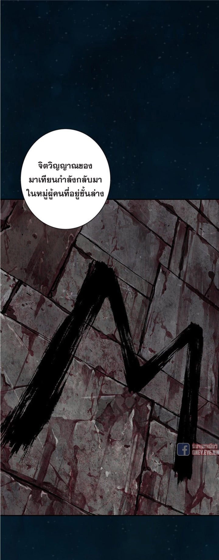 Leviathan ตอนที่ 112 แปลไทย รูปที่ 9