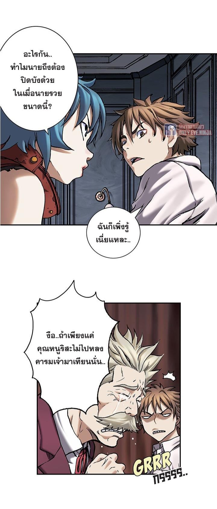 Leviathan ตอนที่ 113 แปลไทย รูปที่ 11