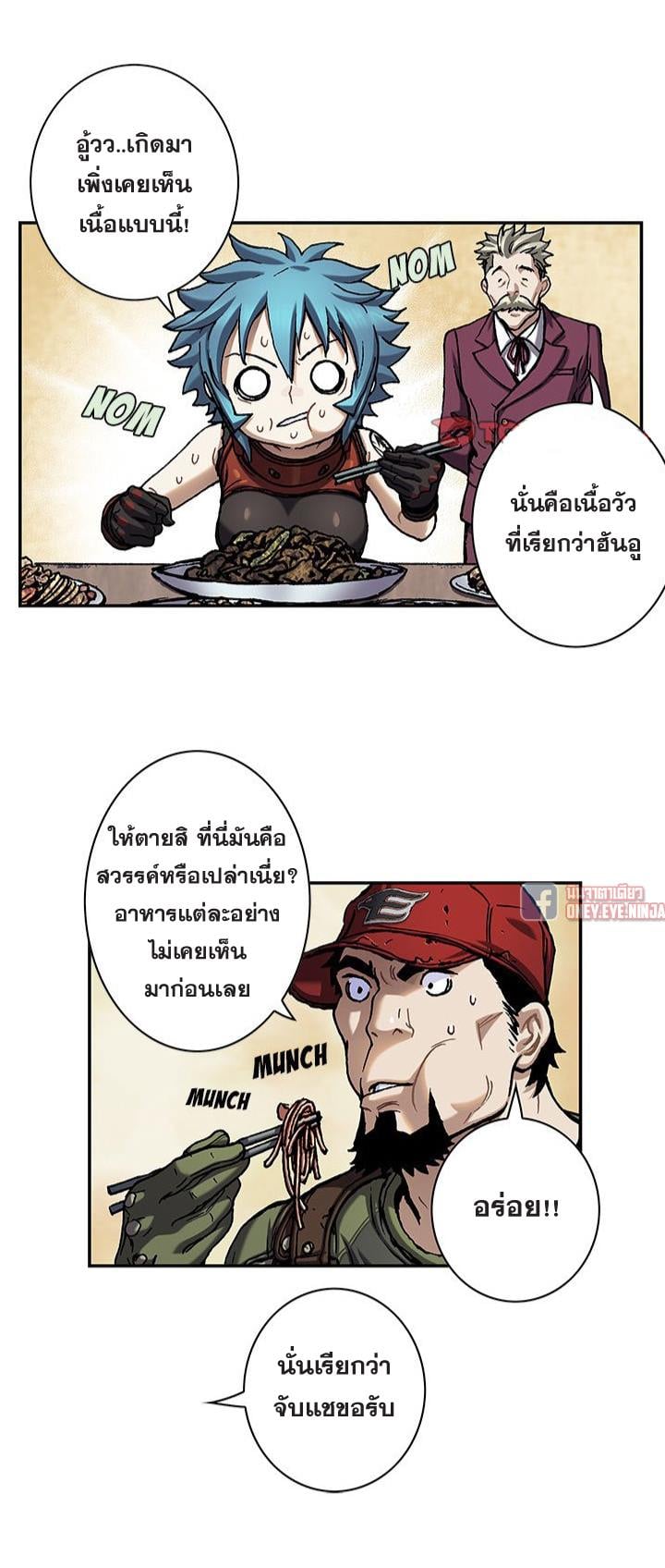 Leviathan ตอนที่ 113 แปลไทย รูปที่ 13