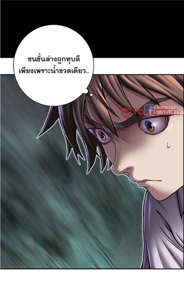 Leviathan ตอนที่ 113 แปลไทย รูปที่ 19