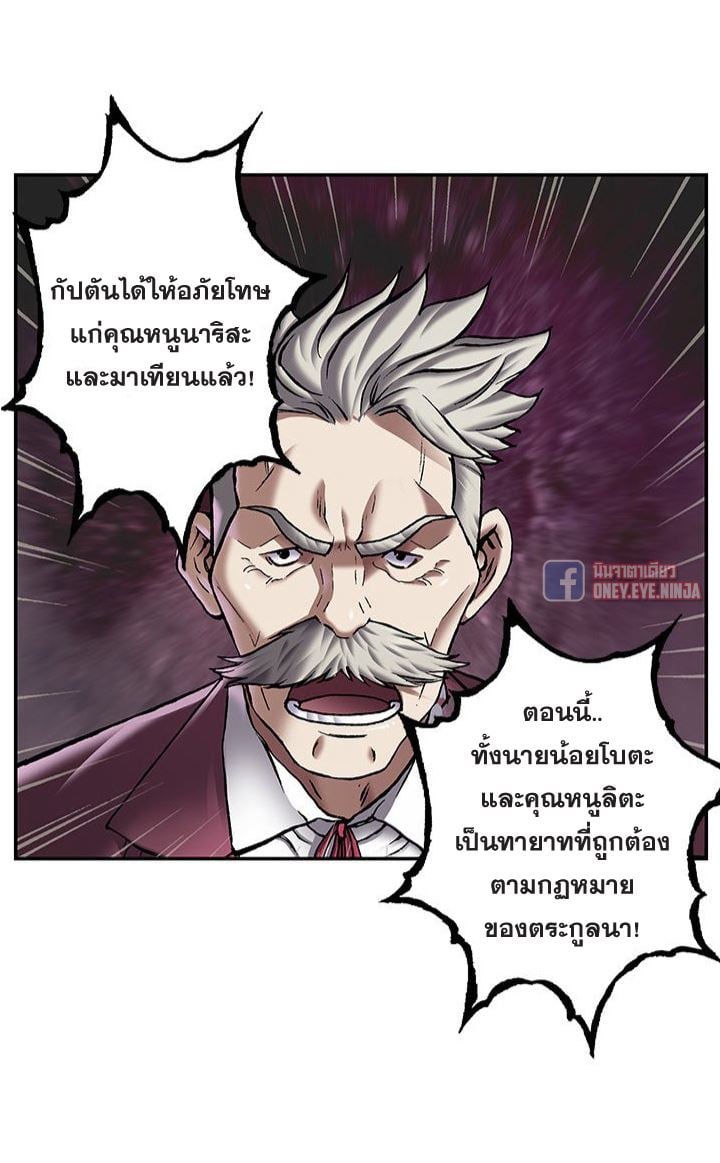 Leviathan ตอนที่ 113 แปลไทย รูปที่ 44