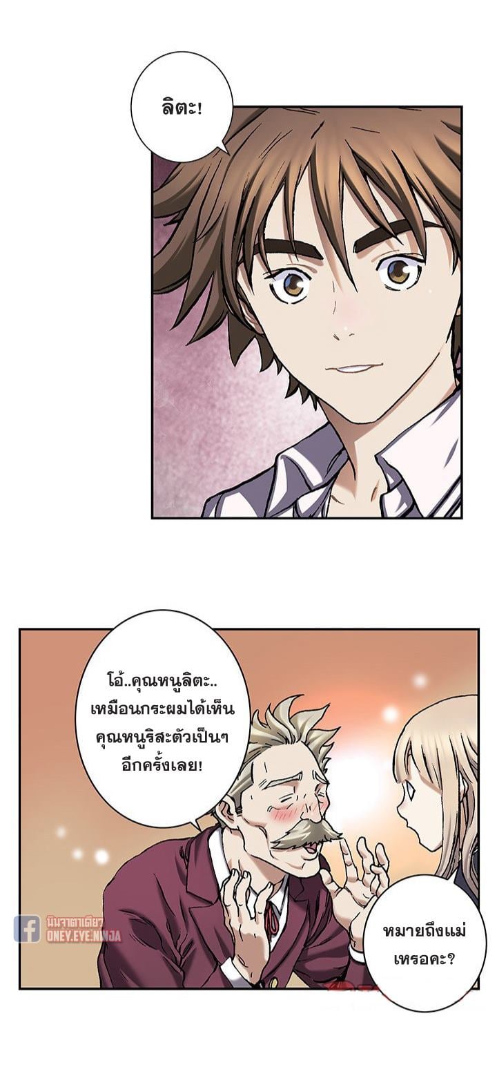 Leviathan ตอนที่ 113 แปลไทย รูปที่ 8