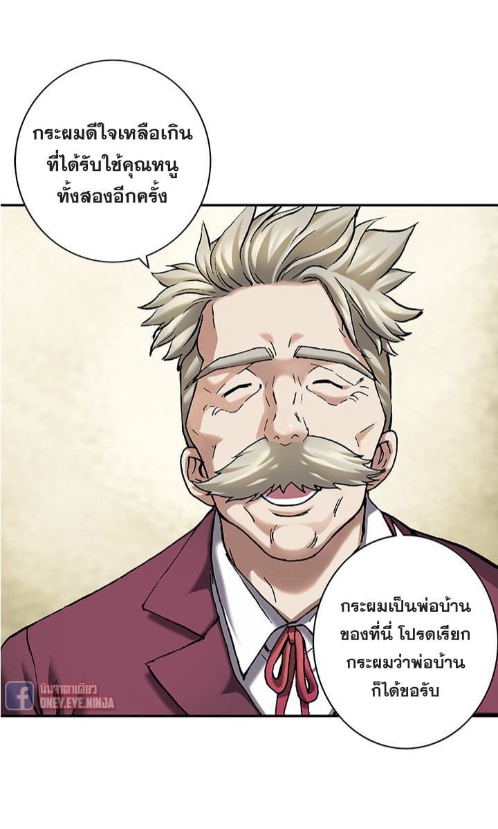 Leviathan ตอนที่ 113 แปลไทย รูปที่ 9