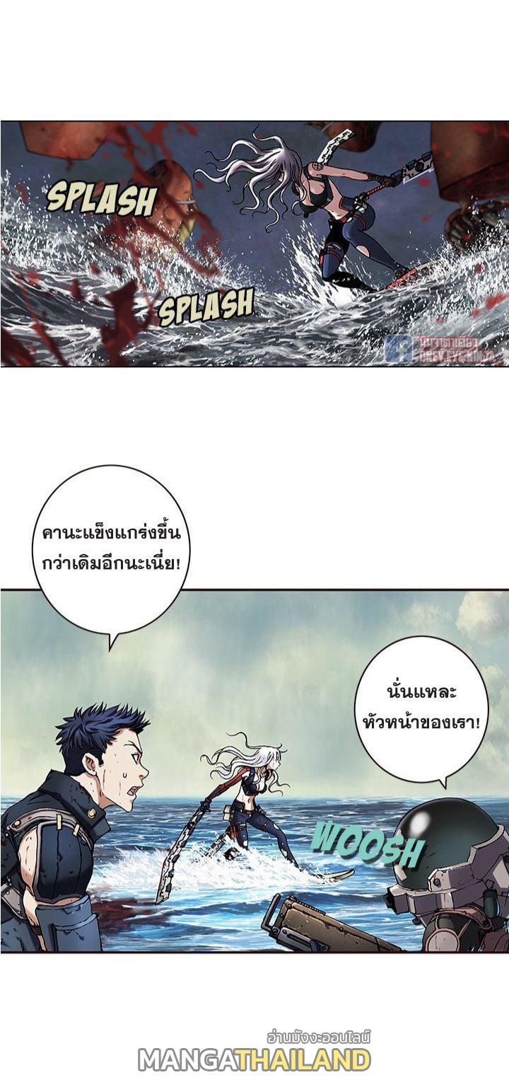 Leviathan ตอนที่ 114 แปลไทย รูปที่ 2