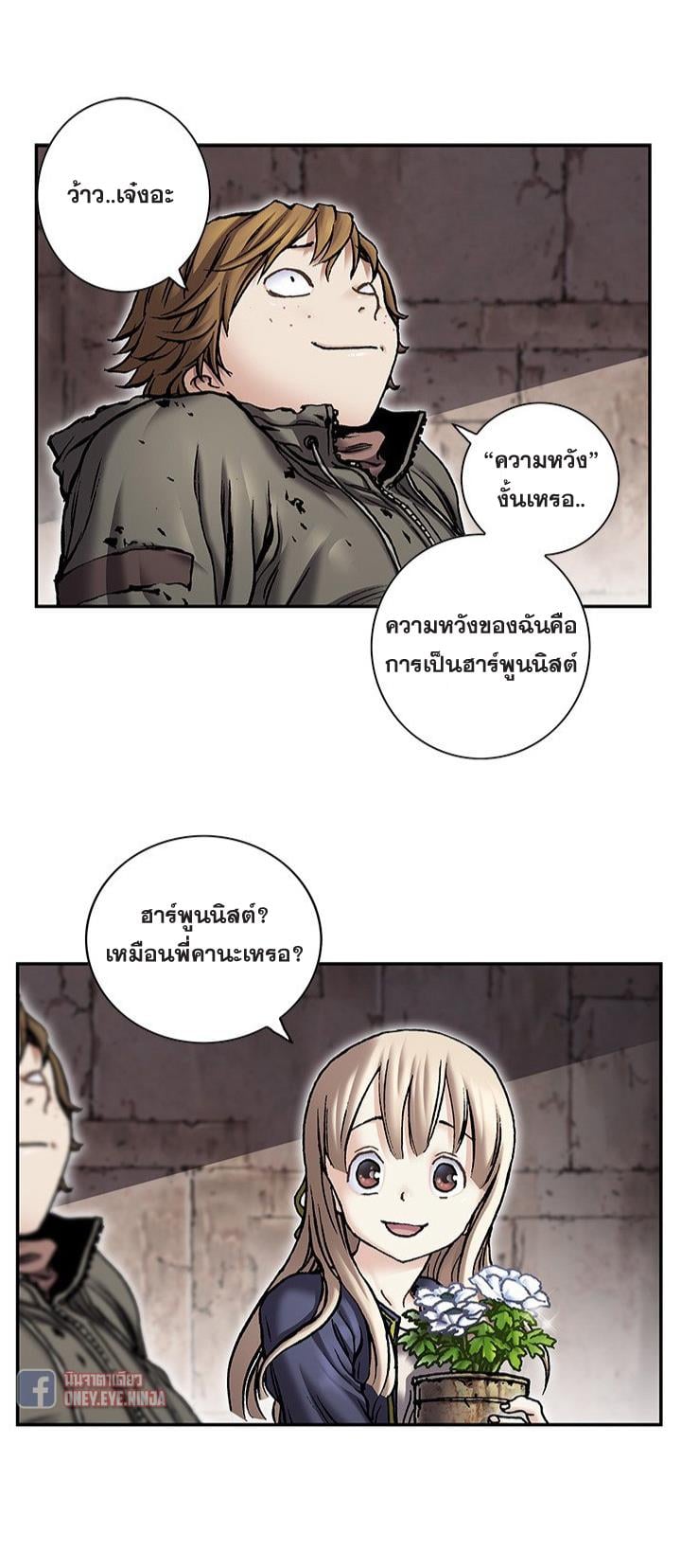 Leviathan ตอนที่ 114 แปลไทย รูปที่ 25