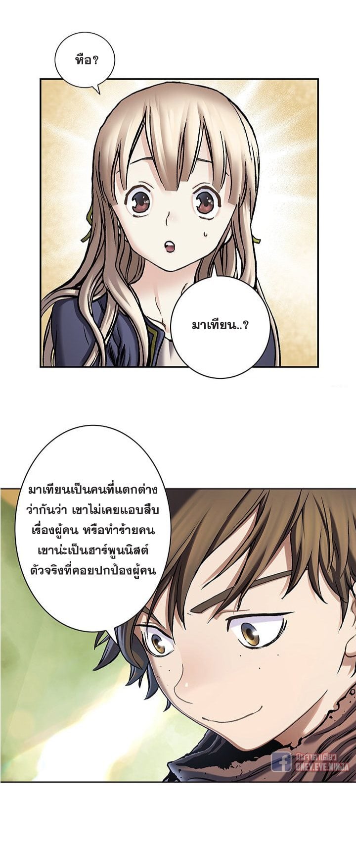 Leviathan ตอนที่ 114 แปลไทย รูปที่ 27