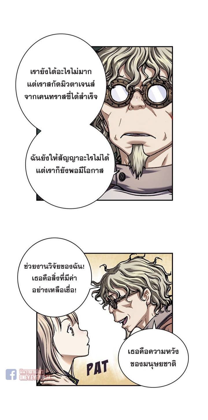 Leviathan ตอนที่ 114 แปลไทย รูปที่ 36