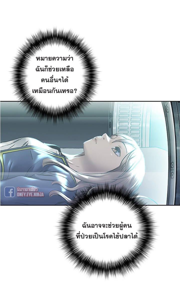 Leviathan ตอนที่ 114 แปลไทย รูปที่ 38