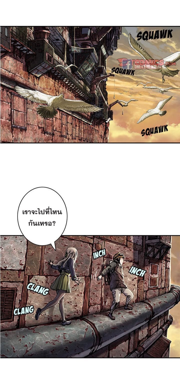 Leviathan ตอนที่ 115 แปลไทย รูปที่ 1