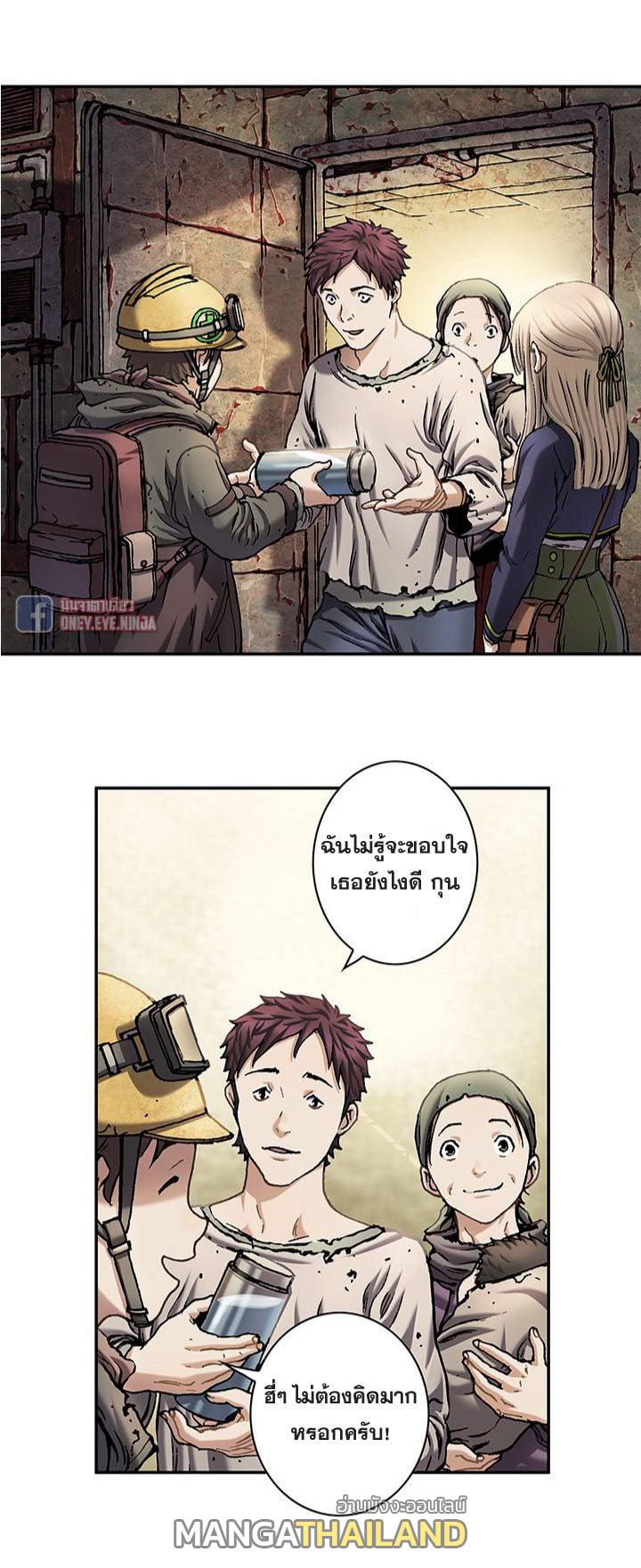 Leviathan ตอนที่ 115 แปลไทย รูปที่ 10