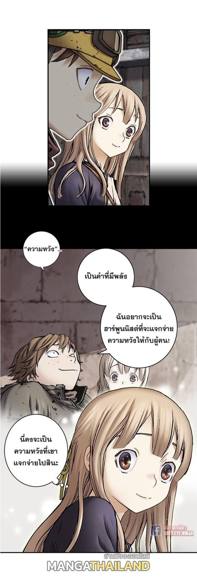 Leviathan ตอนที่ 115 แปลไทย รูปที่ 14