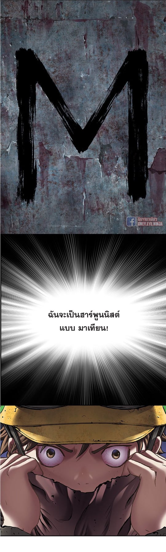 Leviathan ตอนที่ 115 แปลไทย รูปที่ 27