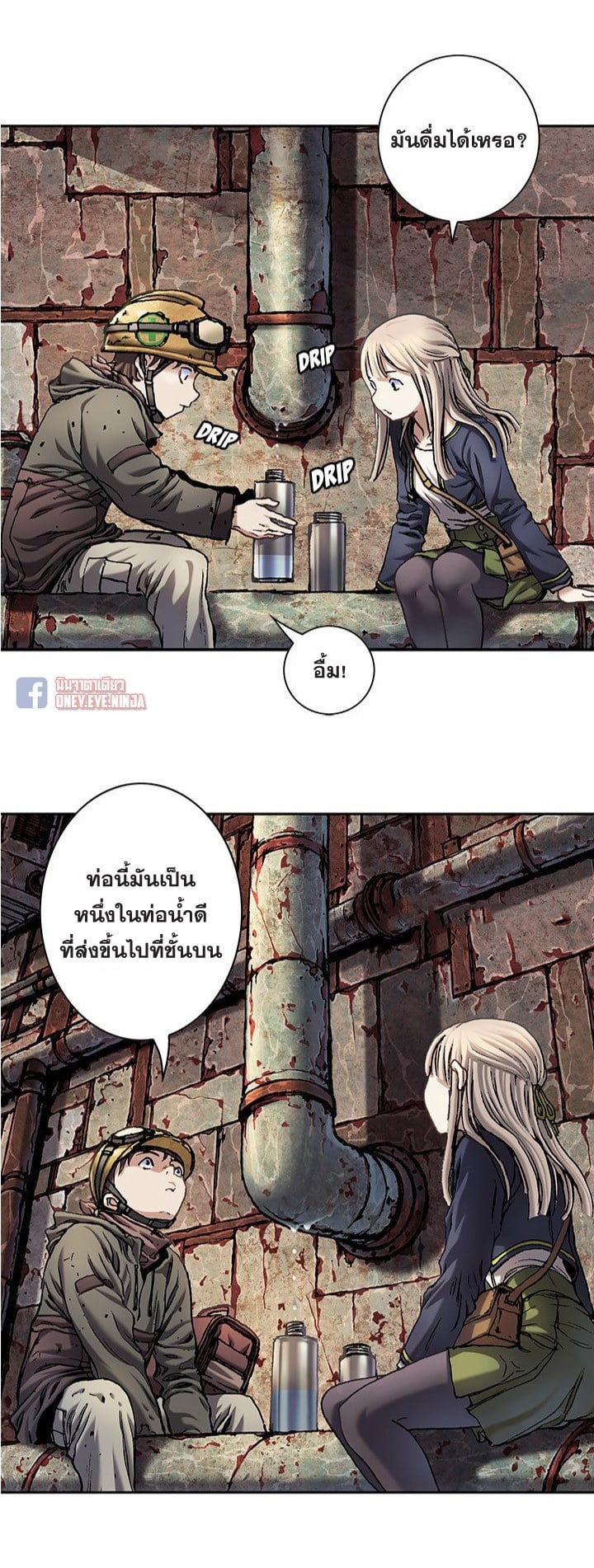 Leviathan ตอนที่ 115 แปลไทย รูปที่ 5