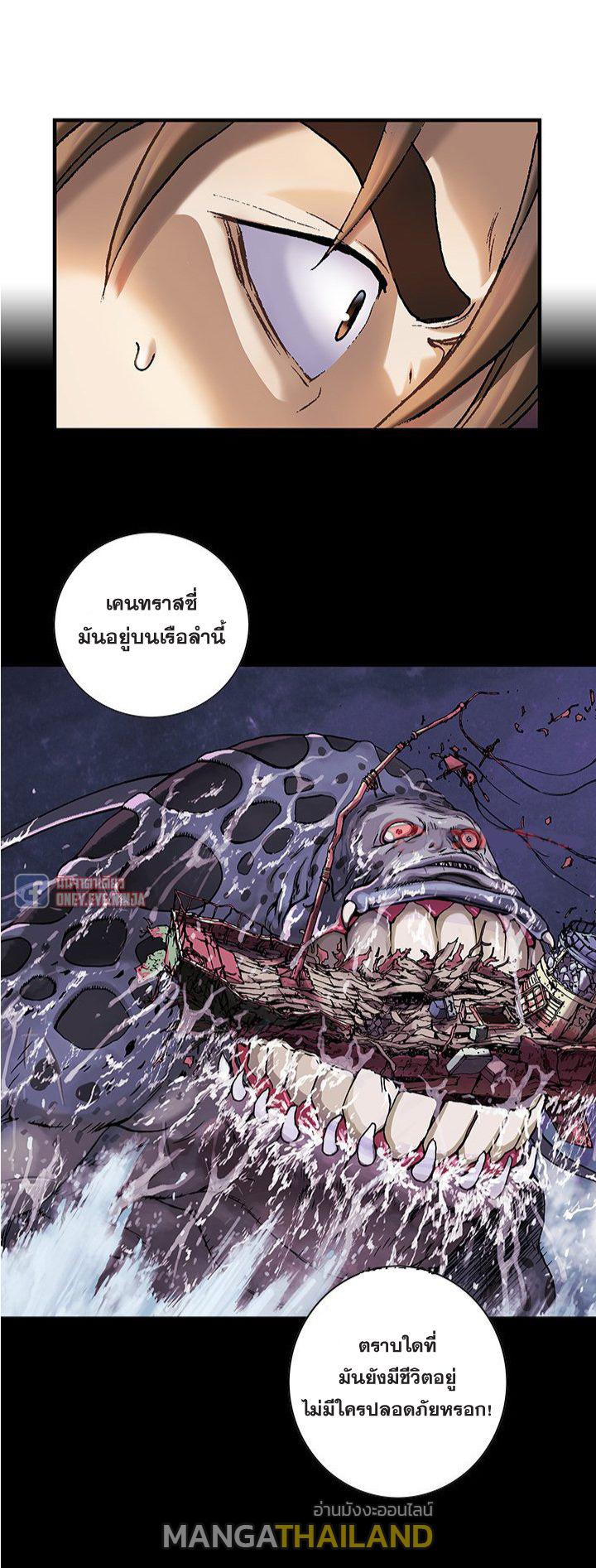 Leviathan ตอนที่ 116 แปลไทย รูปที่ 18