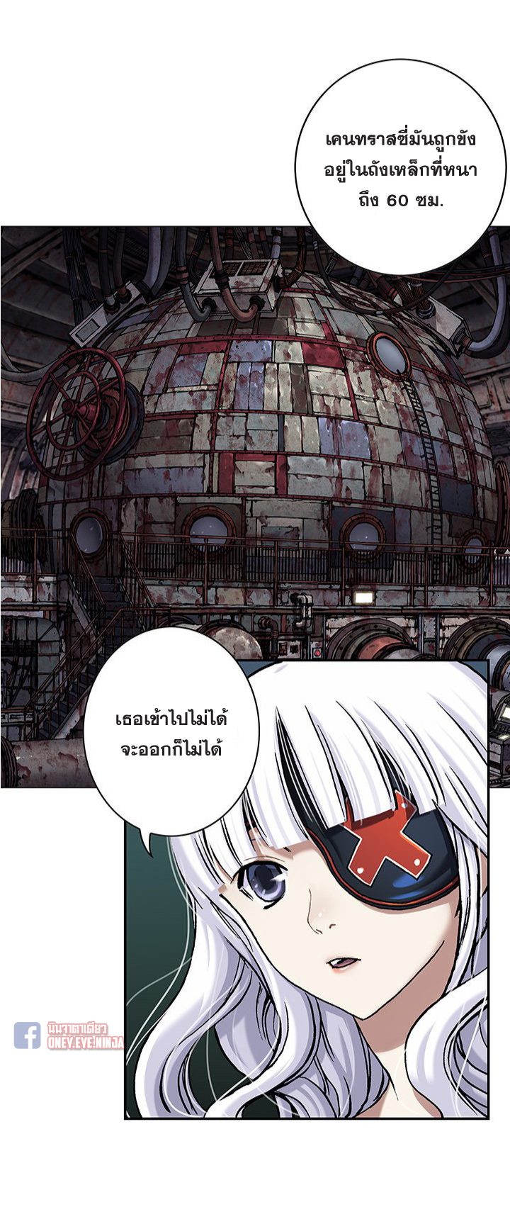 Leviathan ตอนที่ 116 แปลไทย รูปที่ 20