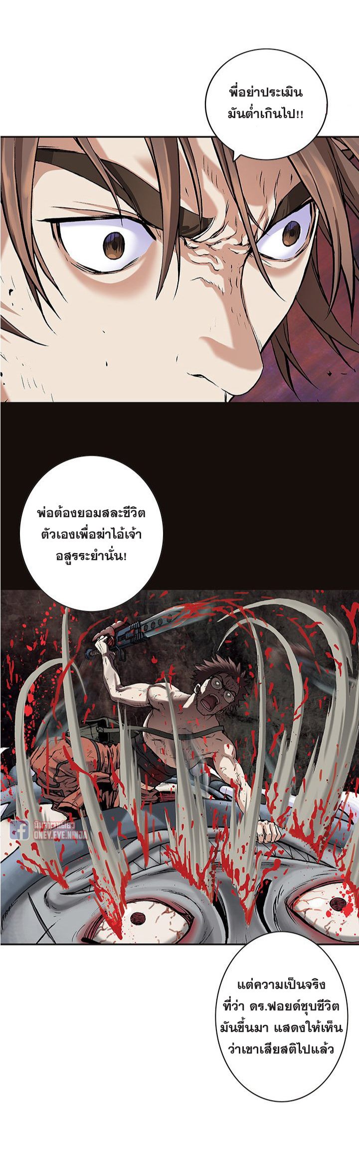 Leviathan ตอนที่ 116 แปลไทย รูปที่ 21